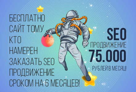 Создание сайта - бесплатно