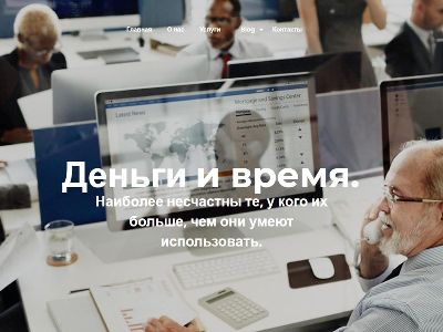 Сайт для финансовой компании