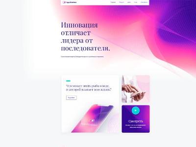 Сайт для интернет-компаний