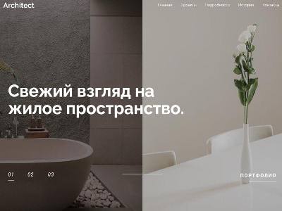 Сайт для дизайнерской студии