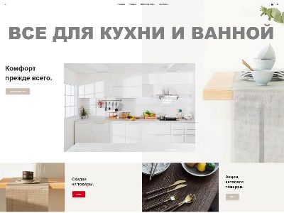 Сайт для магазина