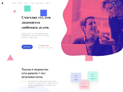 Сайт для креативного агентства