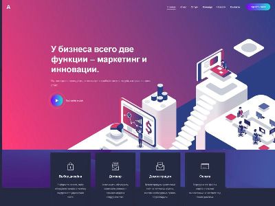 Сайт для IT-агентства