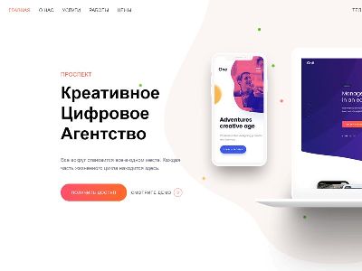 Сайт для маркетингового агентства