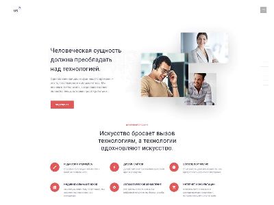 Сайт для IT-компании