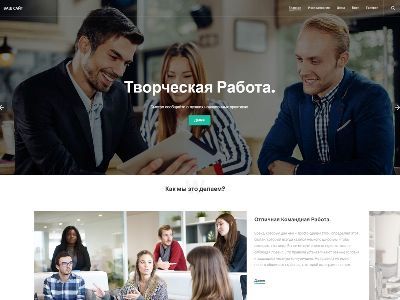 Сайт для коммерческой компании