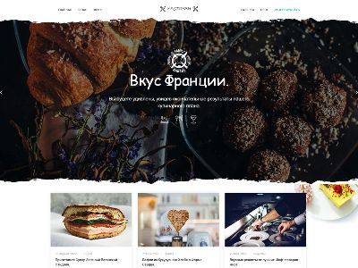 Сайт для ресторана