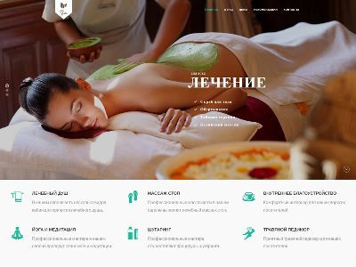 Сайт для спа-центра