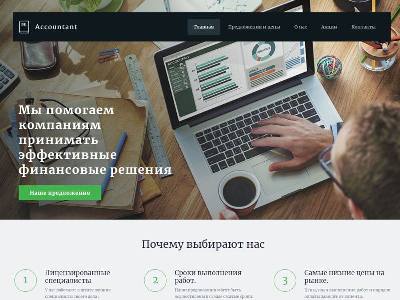 Сайт для финансовой компании