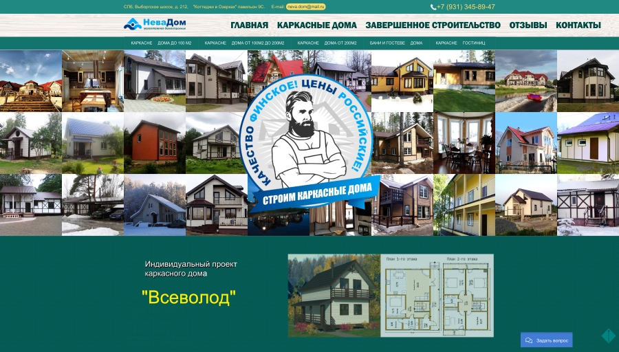 Сайт для строительной компании - слайдшоу
