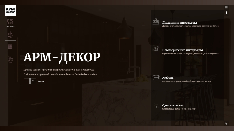 Сайт для столярного производства
