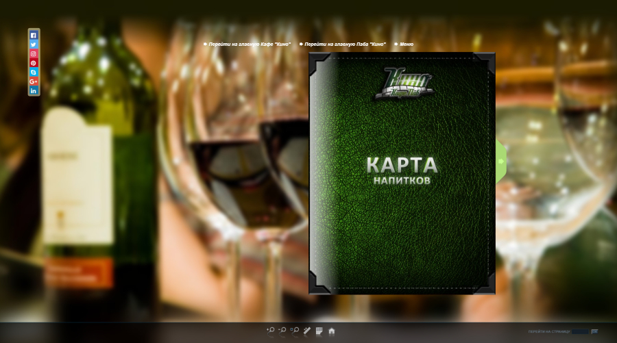 Сайт для кафе