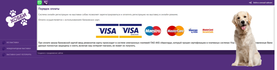 Портал - информация об оплате